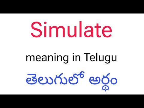 Simulate meaning in Telugu || Simulate తెలుగులో అర్థం || Simulate telugu meaning || Simulate meaning