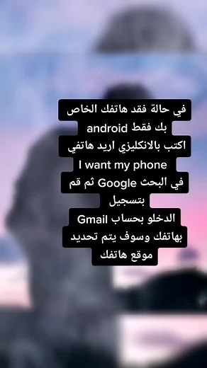 Understanding Google and Android Recovery Methods