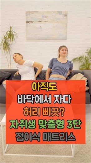 191 원룸 바닥 3단 접이식토퍼 매트리스 #접이식매트리스 #3단접이식토퍼 #024홈 #원룸매트리스 #바닥매트리스 #자취생필수템 #원룸인테리어 #접이식토퍼