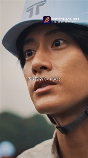 子会社が財閥に逆らうとこうなる #財閥の泥を拭うもの #bumpドラマ #ショートドラマ