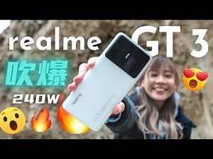 🔥 realme GT 3 抢先体验：🚫揭秘！竟然有这个功能！也太贴心了吧！🔥realme GT 3 Review