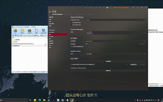 Content Manager汉化安装下载