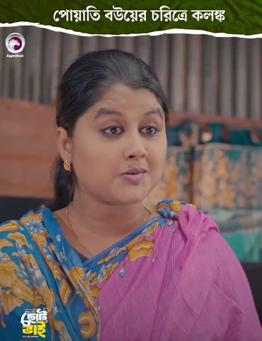 Choto Bhai Natok: A Must-Watch Comedy