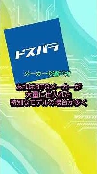 SSDの選び方で後悔しないために！SATAとNVMeの違い、WDとcrucialって？ #パソコントラブル #解説
