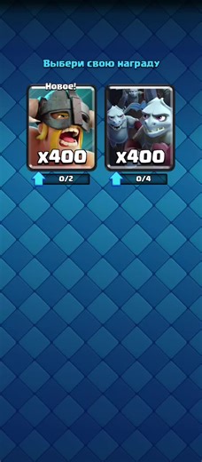 #клешрояль #clashroyale #supersell #суперселл