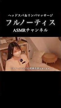 施術の流れをご紹介！まずは足湯でぽかぽか♨️全身の血行を促進してからドライヘッドスパへ💆🏻‍♀️ #asmr #relax #massage #headspa #新宿
