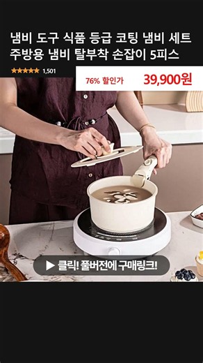 Space-Saving Detachable Handle Pot Set