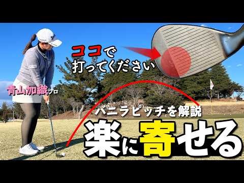 The Easiest Way to Hit an Approach Shot | Explaining a Method That Prevents Chunking Even for Beg...