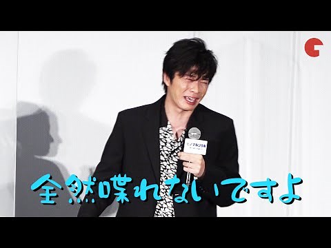 田中圭、サプライズプレゼントに号泣！感動しすぎて「全然喋れない…」映画『ヒノマルソウル～舞台裏の英雄たち～』公開記念舞台あいさつ