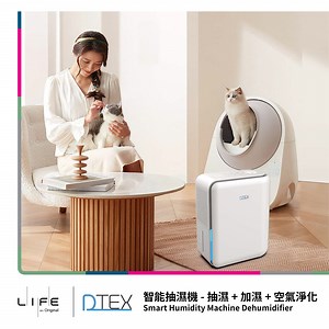 【舒適空氣隨時享 - DTEX 3 合 1 智能控濕機 - 抽濕 加濕 空氣淨化】 DTEX 3 合 1 智能控濕機是一款革命性的家居設備，結合了抽濕、加濕和空氣淨化的功能，讓您全年都能享受舒適的室內環境。這款設備設有 1.2L 的大容量水箱，能有效應對不同季節的空氣需求，無論是在潮濕的夏天或乾燥的冬天，DTEX 都能隨時為您提供完美的空氣品質。 👉🏻 馬上購買：bit.ly/oo_na 產品特點 🔸 三效合一：除濕、加濕、空氣清淨功能完備 🔸 智能濕度控制：自動調整室內濕度，保持最佳舒適度 🔸 HEPA 濾芯過濾，確保空氣潔淨 🔸 小巧設計，適合放置於各種空間 🔸 靜音運行，讓您在使用時不受打擾 ======================== Original Technology【Apple Authorized Reseller】 Life by Original【生活‧時尚‧Gadget 專門店】 📍 地址：高士德 · 星皓廣場 · 倫敦人 · 澳門廣場 🖥 網站／🛒 網上商店：original.com.mo 💬 微信：Original傲駿科技 ====