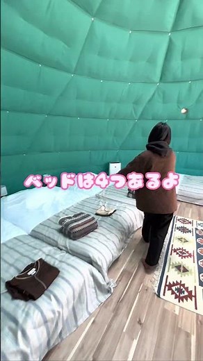【仙台グランピング】Glampseason：ドームテント内をご紹介！ #仙台 #shorts #グランピング #キャンプ