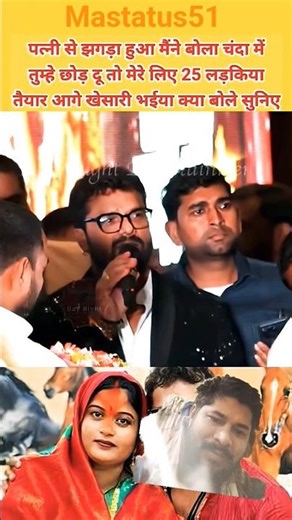 पत्नी से झगड़ा हुआ मैंने बोला चंदा मेंतुम्हे छोड़ दू तो मेरे लिए 25 लड़कियातैयार आग क्या बोले सुनिए