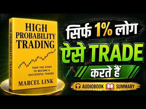 High Probability Trading Book Summary in hindi | Audiobook | financial books summary