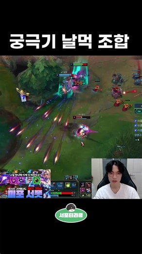 Miss Fortune & Ashe Bottom Combination That's Super Fun with Friends