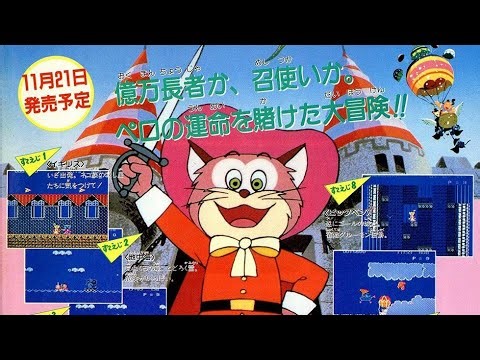 FAMICOM-PUSS IN BOOTS-GAMEPLAY