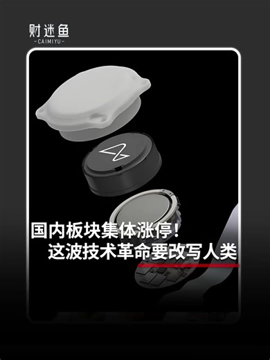 马斯克的Neuralink再次实现技术升级！ #马斯克 #Neuralink #脑机接口 #脑机接口马斯克