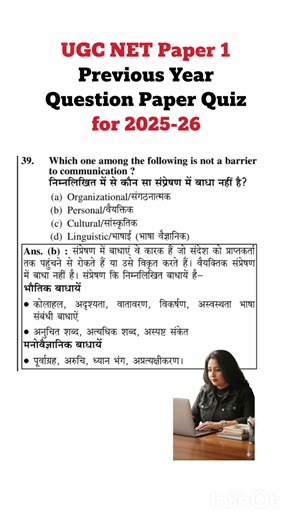 Ugc Net Previous Year Question Paper 1 for 2025-26 #ugcnetpaper1 #ugcnetpreviousyearpaper #netpaper