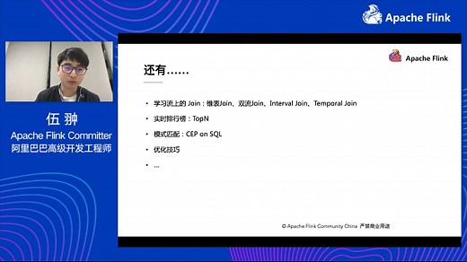 【Apache Flink 入门教程】9. Flink SQL 编程