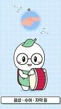 의료기기안심책방에서 음성·수어로 의료기기 사용법을 확인하세요!