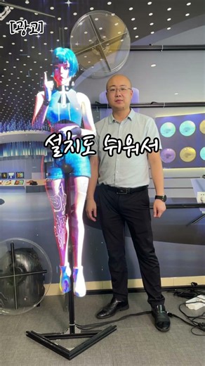 매장 홍보가 이렇게 신기할 수가!#홀로그램팬 #3D홀로그램 #광고디스플레이 #매장인테리어 #생활꿀템