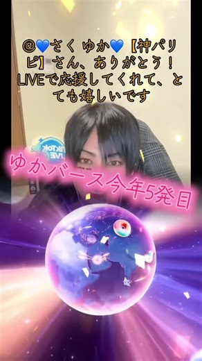 #ハートミーLv50達成#今年もありがとう☺️