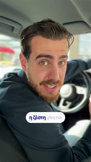 Ζέστη και θόρυβος στο όχημά σου; 95% Ανάκλαση Θερμότητας - 40% Λιγότεροι Ήχοι