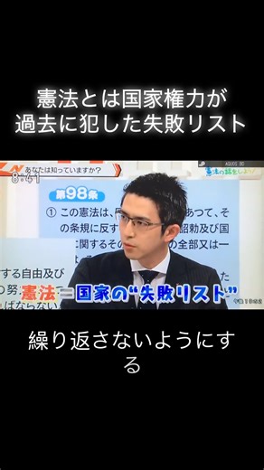 #憲法 #日本 #失敗 #list