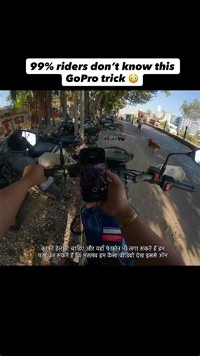 GoPro ka hidden feature jo 99% riders miss karte hain 😳