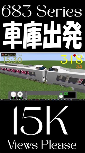 683系 車庫出発