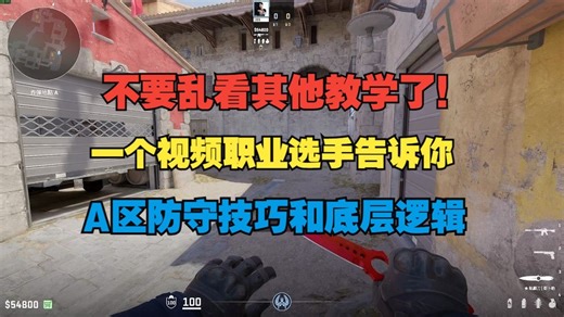 [RW地图教学]INFERNO A区职业级防守教学指南，学会随便魔王S②