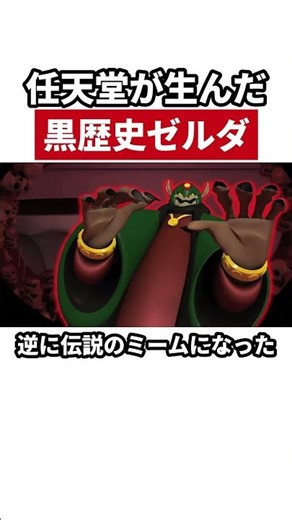 There Are 3 Zelda Games Nintendo Wants You to Forget