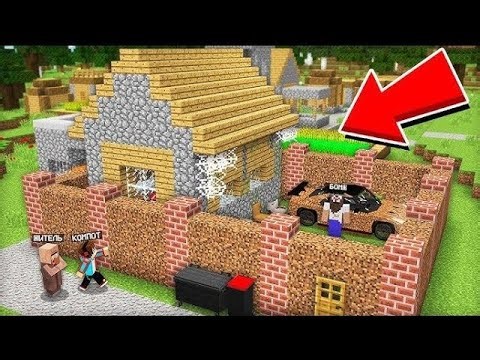 QANDAY QLILIB UYSIZ ODAM MENING UYIMDA JOYLASHDI | KOMPOT Minecraft