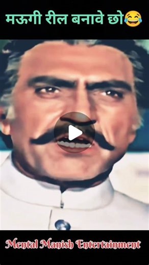 Local Maithili on Instagram: "मऊगी रील बनावे छो 😂#trendingreels #viralreels 😂#trendingreels #viralreels #viralinstagram comedy #viralreels 😂#trendingreels #viralreels 😂#trendingreels #viralinstagram comedy video #viralreels 😂#trendingreels #viralreels #viralinstagram #viralreels 😂#trendingreels #viralreels 😂#trendingreels #viralinstagram"