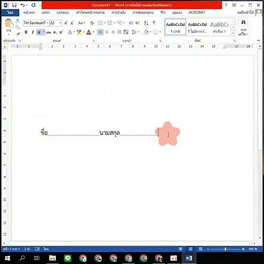 Create a simple dotted line under text.