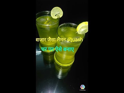 Lemon squash Recipe -in Hindi /How to make lemon squash at home without preservative