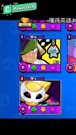 Sirius Easter Egg: Keep clicking on him to unlock a version where he wears a mask 🧐 #brawlstars #...