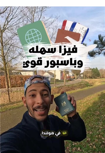 كيف تحصل على جواز سفر برازيلي بسهولة؟