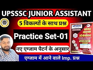 UPSSSC Junior Assistant 2026 || Practice Set-1 || Imp. Questions || UP Exam Wale Book | JA 3284
