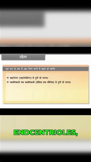 What You'll Learn About Cells Today! 🔬