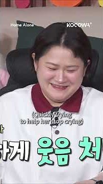 The emotional moment she became debt-free! #kvariety #homealone #choijisu #kimshinyoung #kian84