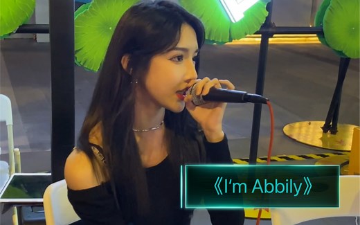 【艾比】新歌《I‘m Abbily》全开麦现场版2021.8.21