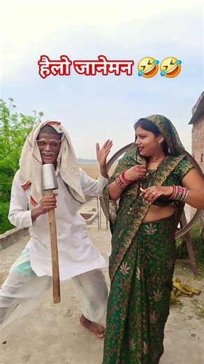 hello janeman 🤣🤣#viral # short # tarending #dance # funnyvideo # #funniestvideo
