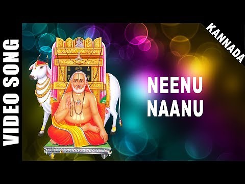 Neenu Naanu | Swamy Raghavendra | Dr. Rajkumar | Kannada | Devotional | HD Temple Video Songs