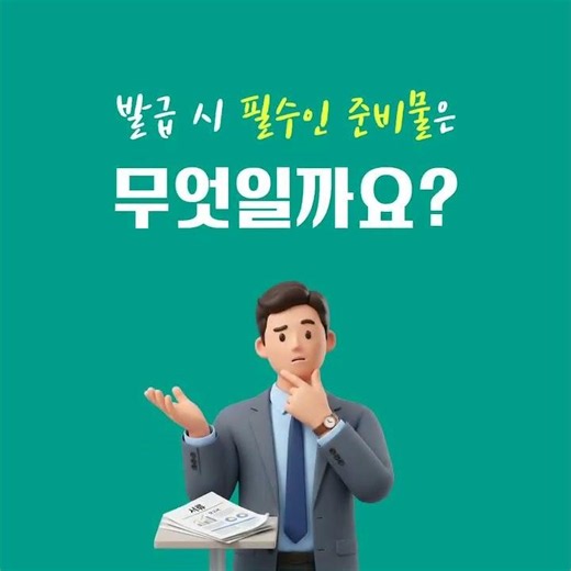 사업자 범용인증서, 대리인이 대신 발급받는 방법 2가지