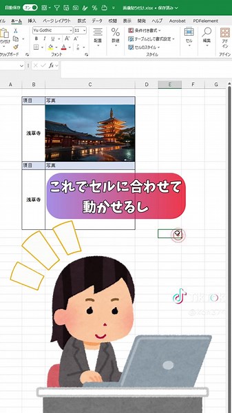Excel画像配置のコツとショートカット集