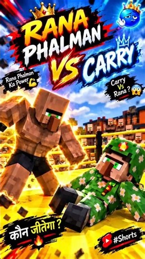 Carry vs Rana Phalman 😄🤣☠️#minecraft