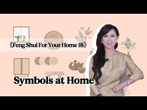 Feng Shui For Your Home18 | Symbols Within the Home: From Decorations to Devotional Power居家之道18 宅内符号