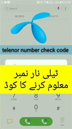 Telenor SIM Number Check Code | Telenor Number Kaise Check Kare 2025