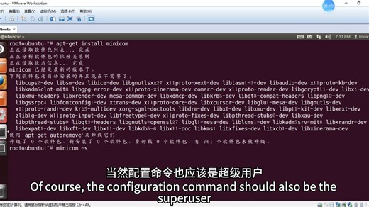 超详细讲解 配置超级终端minicom 嵌入式实验操作 (如果感觉慢，可1.25倍速播放)