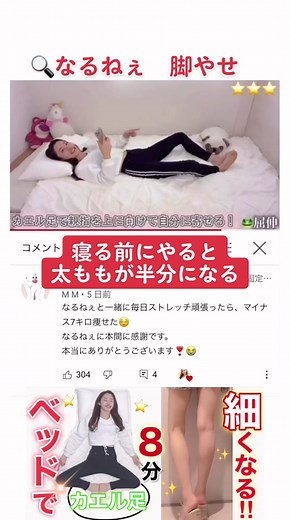 ストレッチなるねぇ: 寝る前の効果的なストレッチ方法とは？